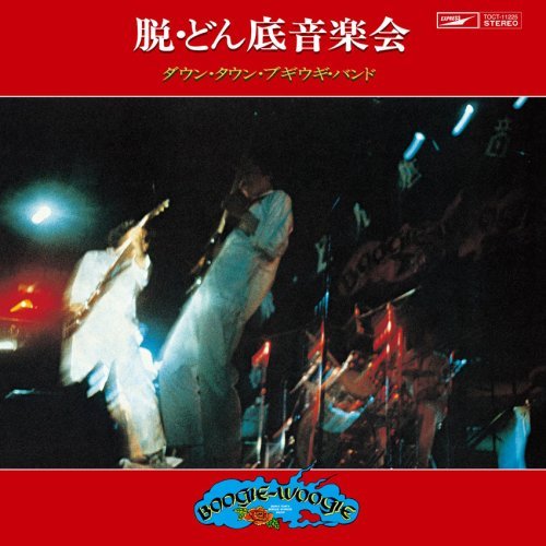 Down Town Boogie Woogie Band - Datsu Donzoko Ongakukai - Japan  CD Limited Edition