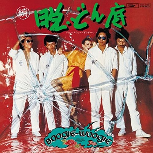 Down Town Boogie Woogie Band - Zoku Datsu Donzoko - Japan  CD Limited Edition