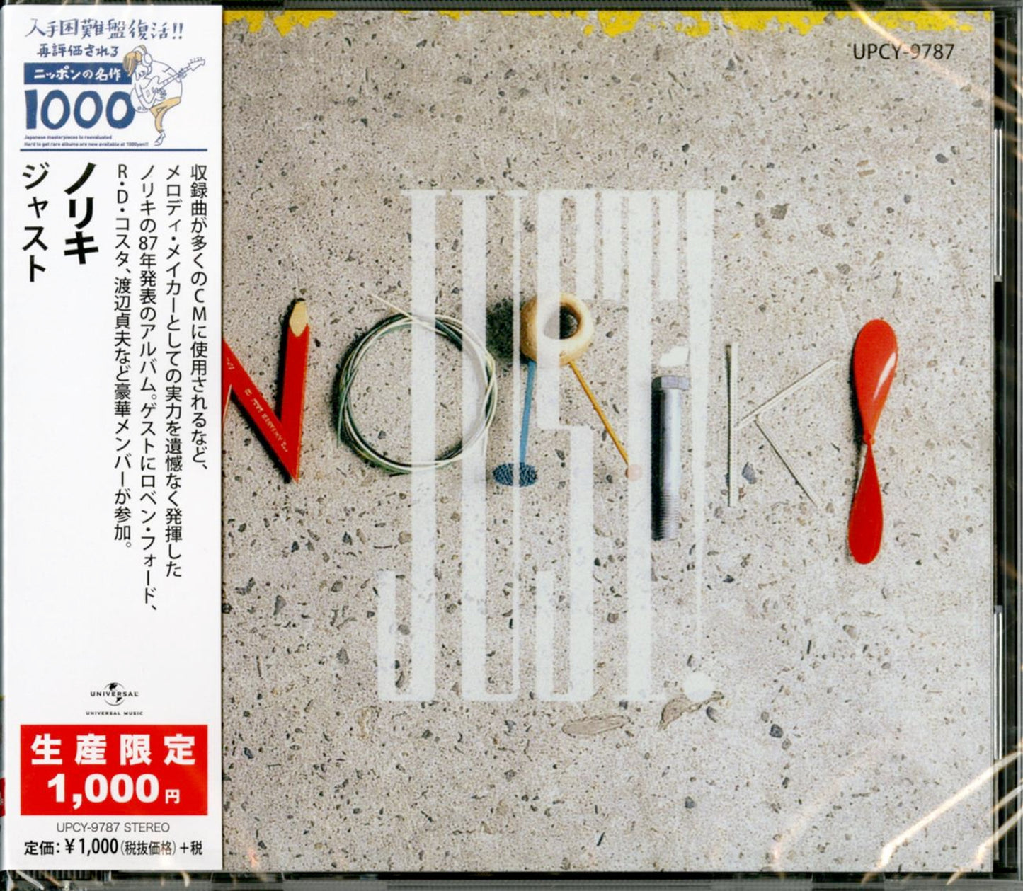 Noriki - Just! - Japan  CD Limited Edition