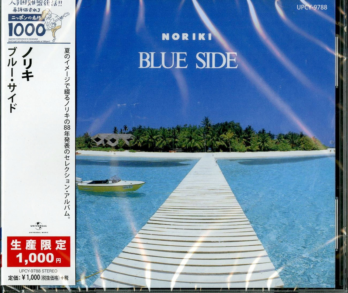 Noriki - Blue Side - Japan  CD Limited Edition