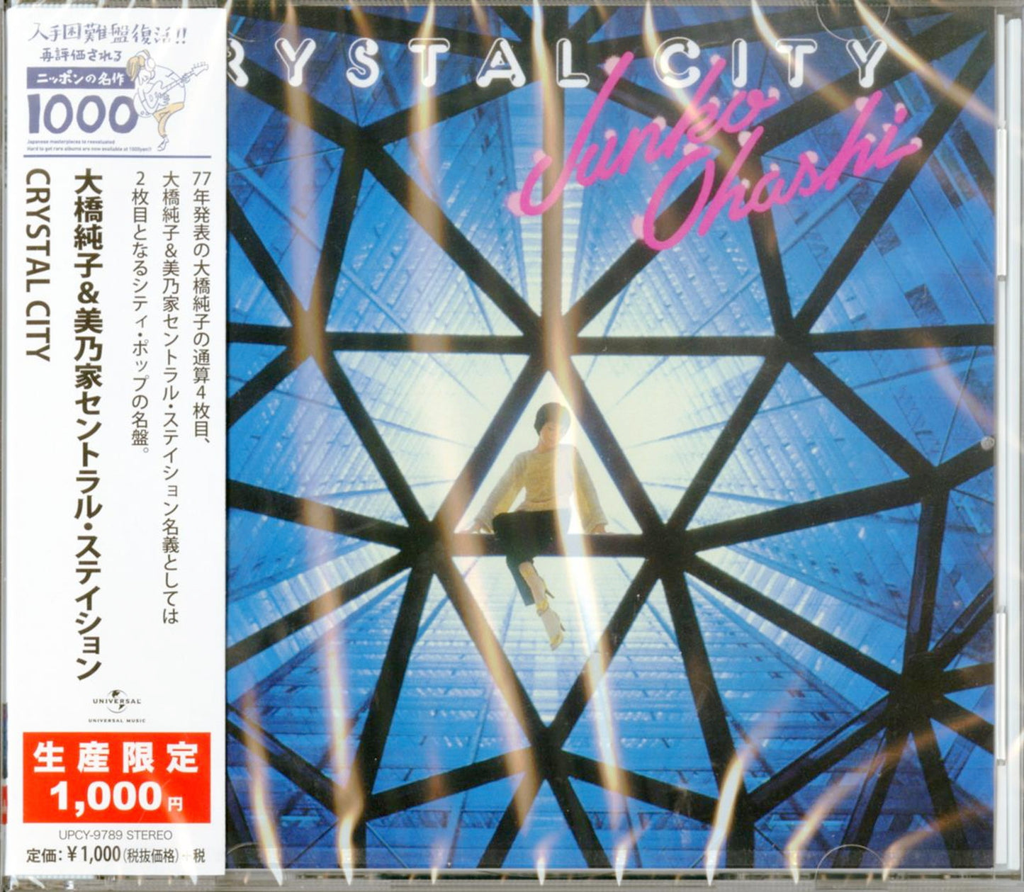 Junko Ohashi / Minoya Central Station - Crystal City - Limited Edition