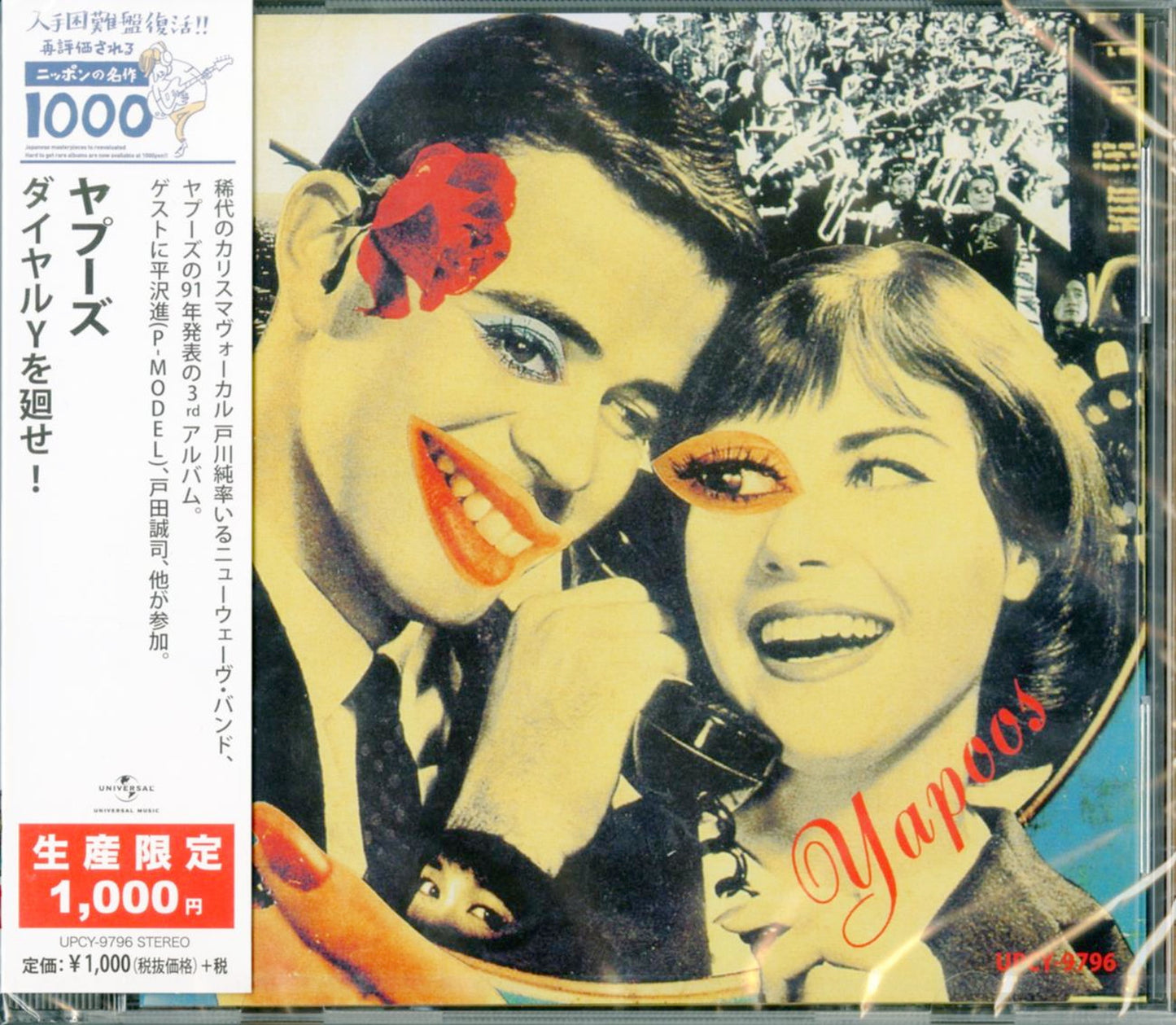 Yapoos - Dial Y Wo Mawase! - Japan  CD Limited Edition