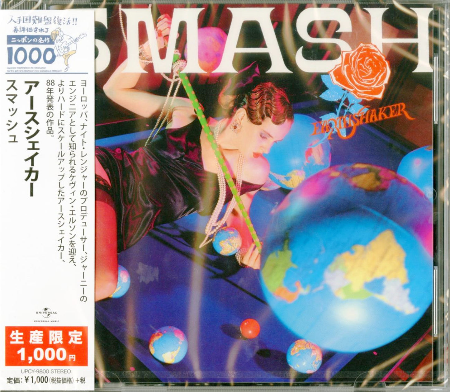 Earthshaker - Smash - Japan  CD Limited Edition