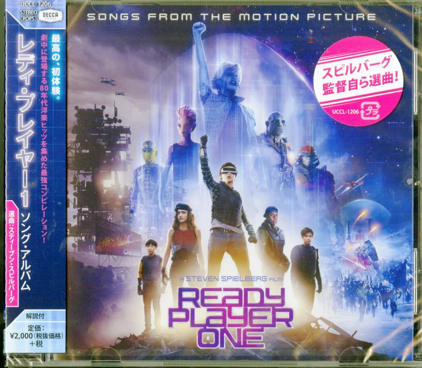 Ost - Ready Player One - Japan CD