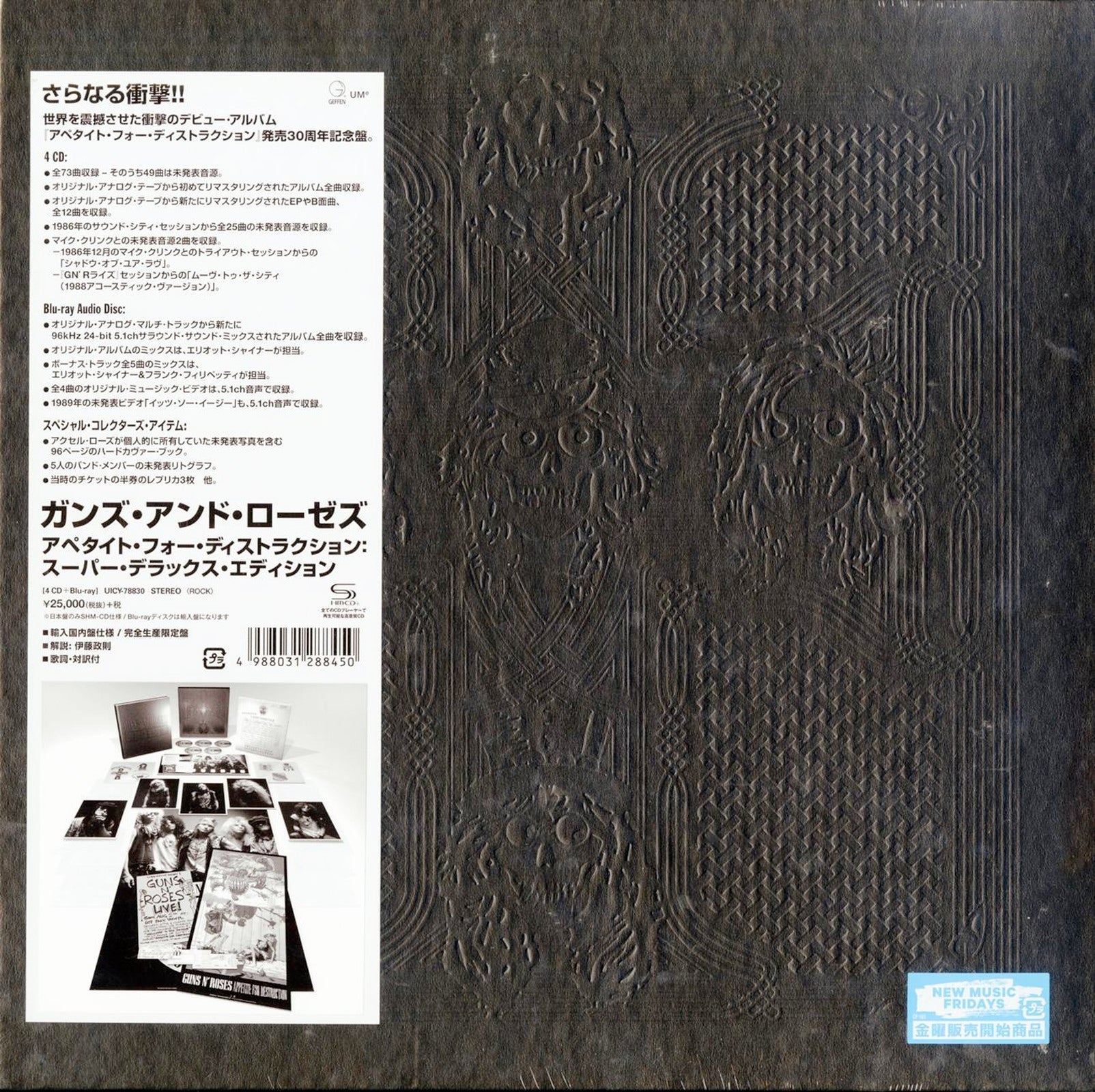 Guns N' Roses - Appetite For Destruction - Japan 4 CD+Blu-ray Bonus Tr – CDs  Vinyl Japan Store CD, Guns N' Roses, Hard Rock, Rock CDs
