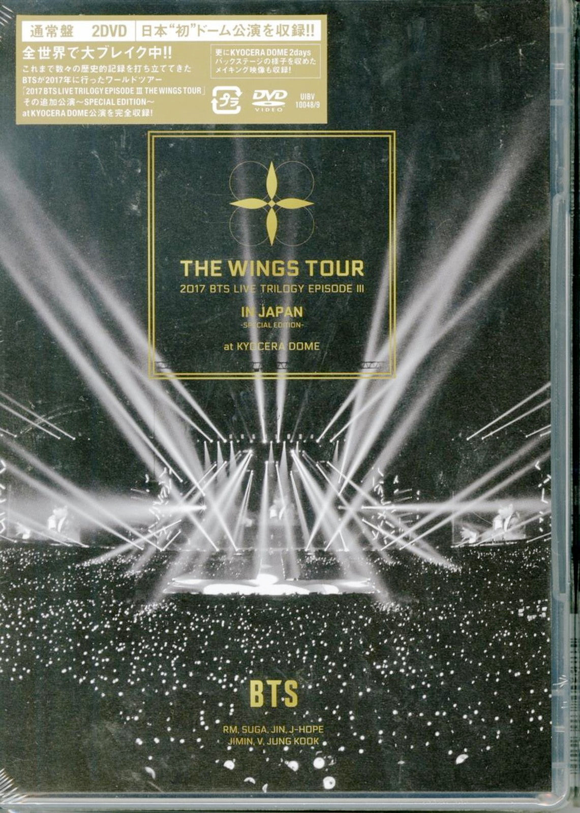 Bts (Bangtan Boys) - 2017 Bts Live Trilogy Episode Iii The Wings Tour In Japan -Special Edition- At Kyocera Dome - 2 DVD+Book