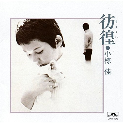 Kei Ogura - Samayoi - Japan  UHQCD Limited Edition