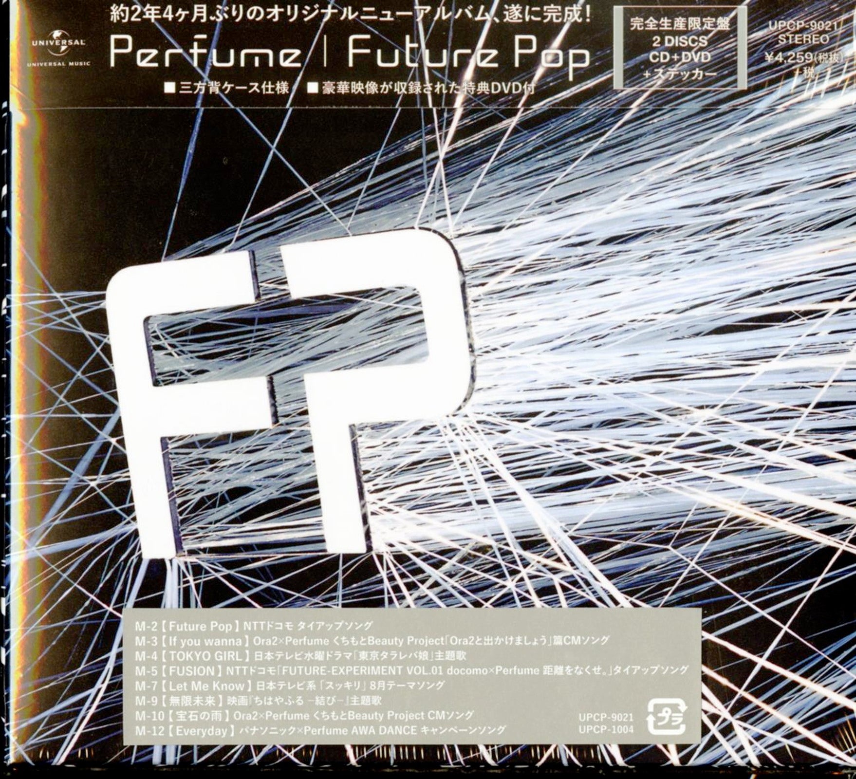 Perfume - Future Pop - Japan CD+DVD Limited Edition - CDs Vinyl