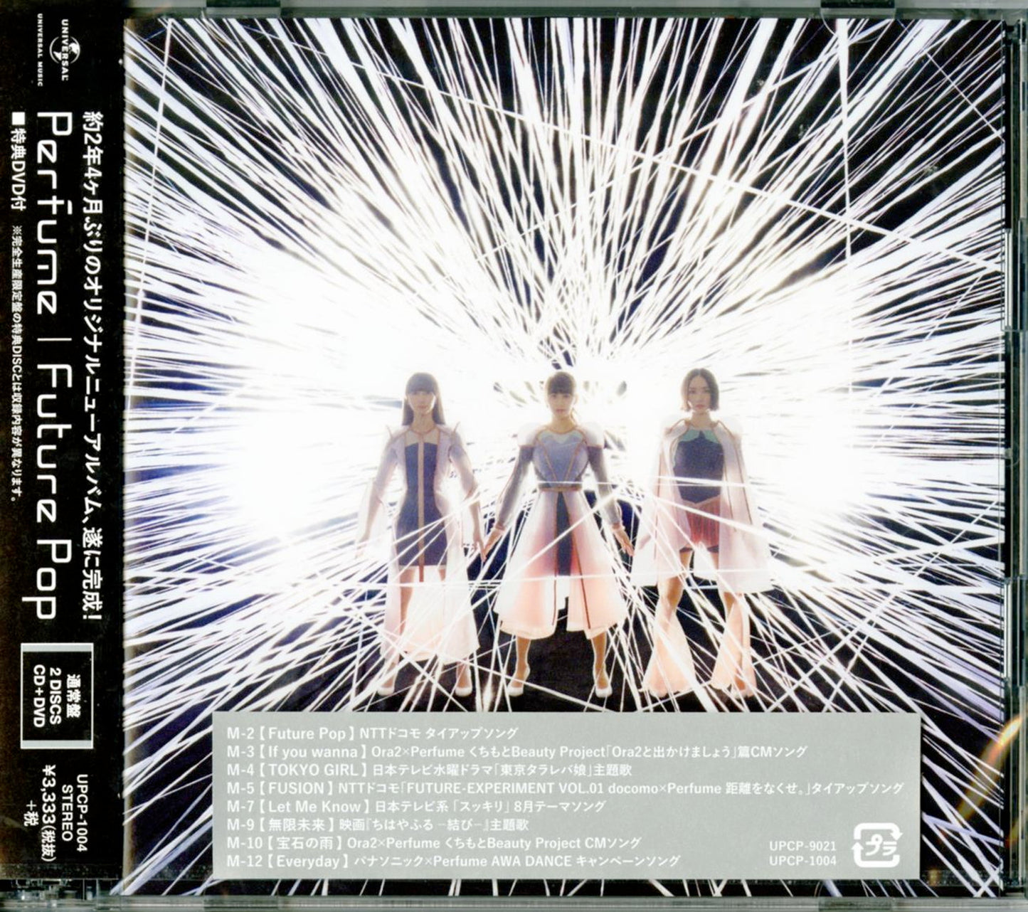 Perfume - Future Pop - Japan  CD+DVD