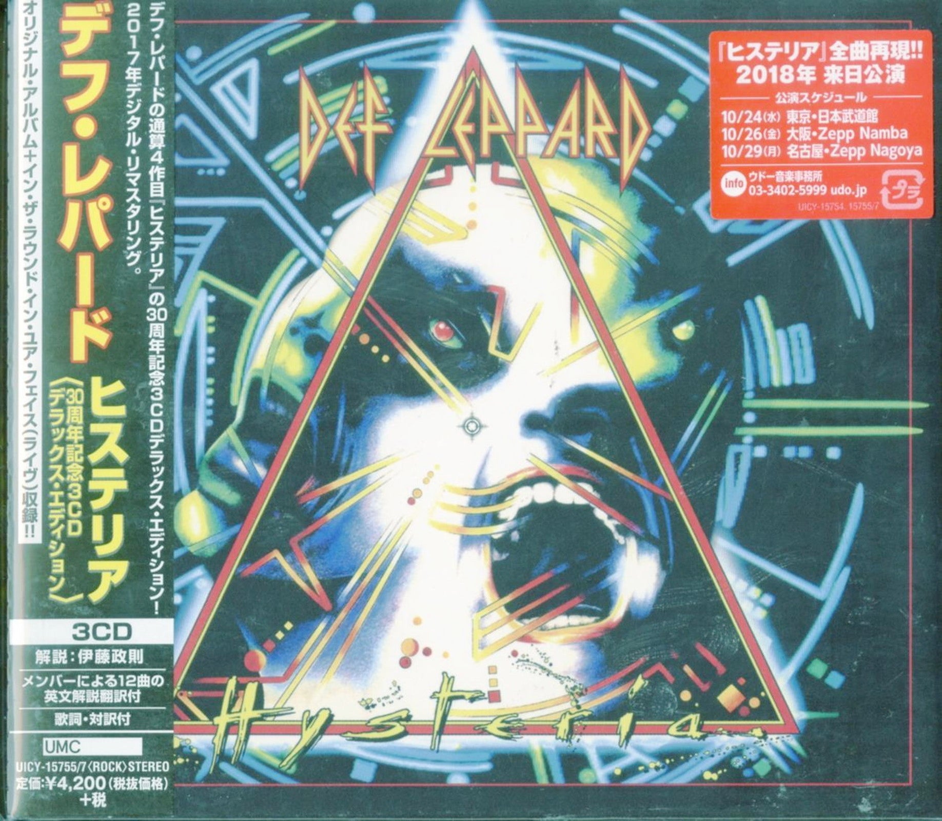 Def Leppard - Hysteria - Japan 3 CD – CDs Vinyl Japan Store