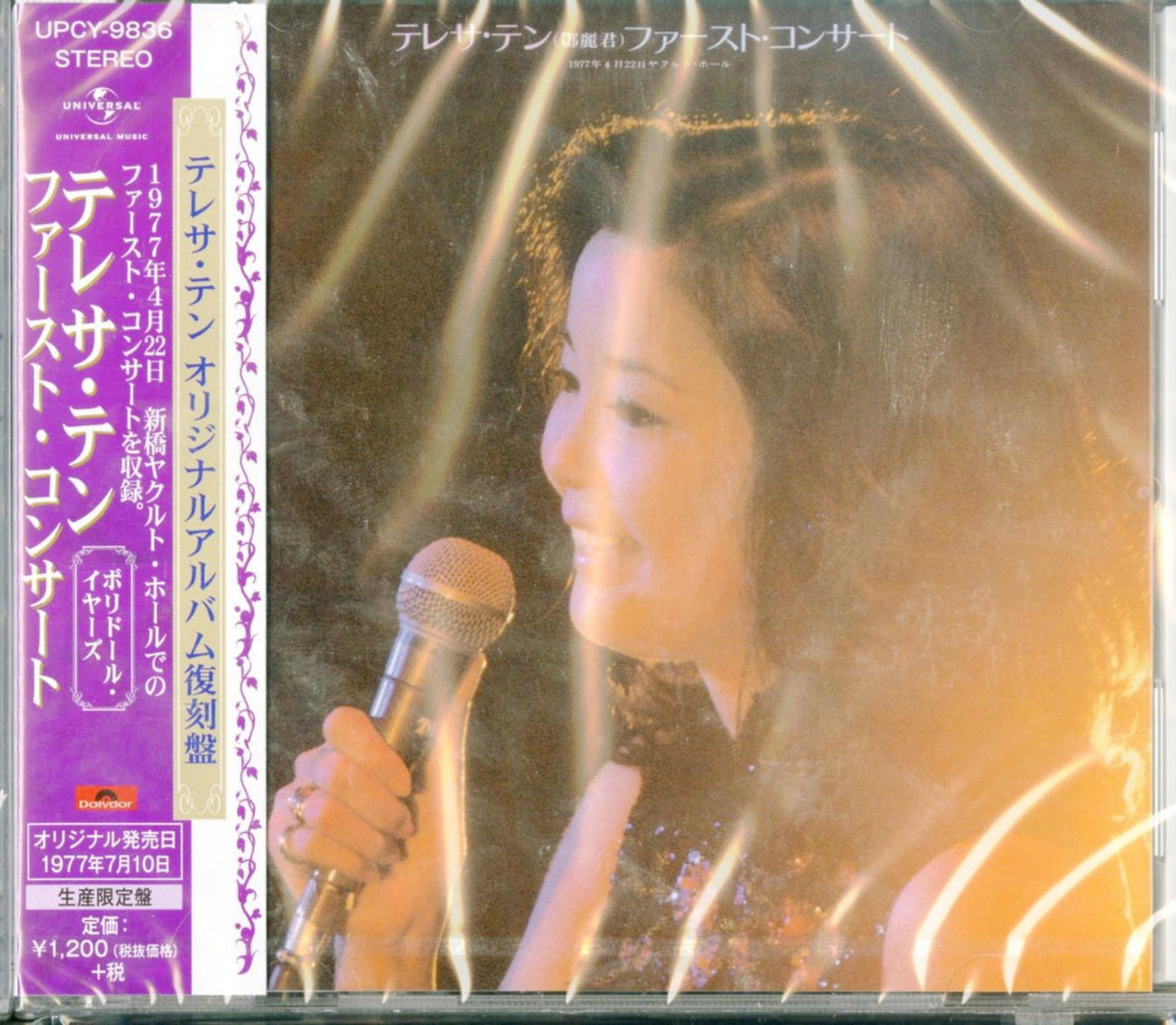 Teresa Teng - First Concert - Limited Edition