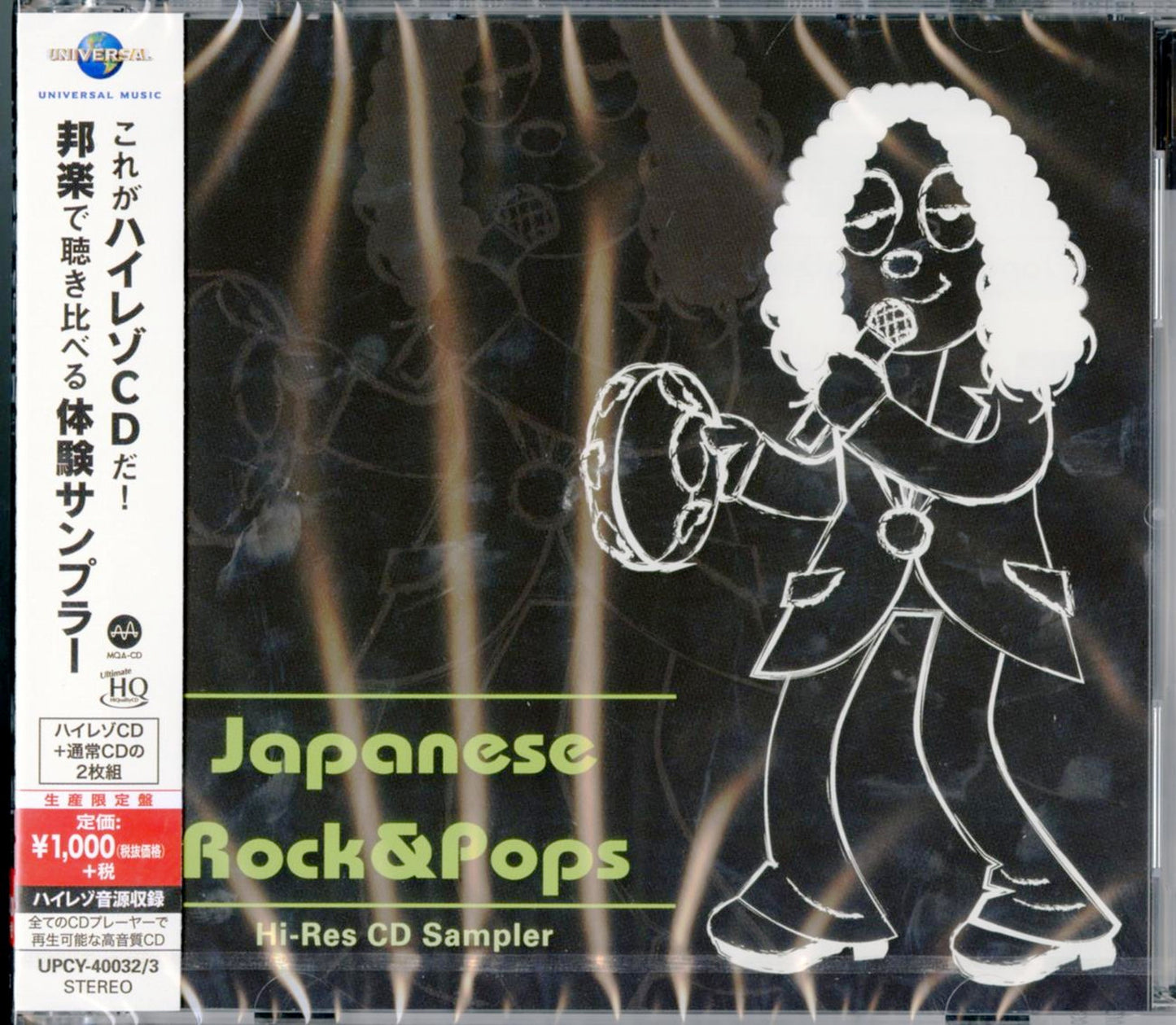 V.A. - Mqa-Cd Sampler - Japan  2 UHQCD Limited Edition
