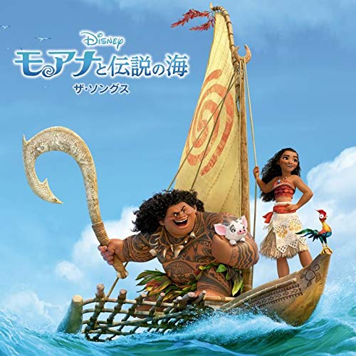 Ost - Moana: The Songs - Japan CD