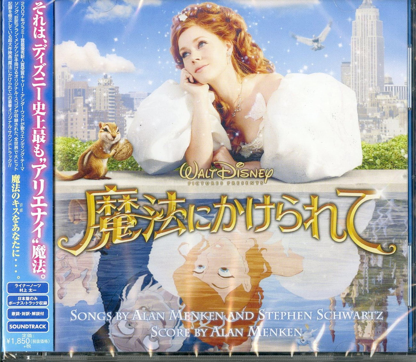 Ost - Enchanted (Japanese Ver.) - Bonus Track