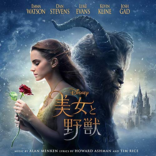 Ost - Beauty And The Beast - Japan CD
