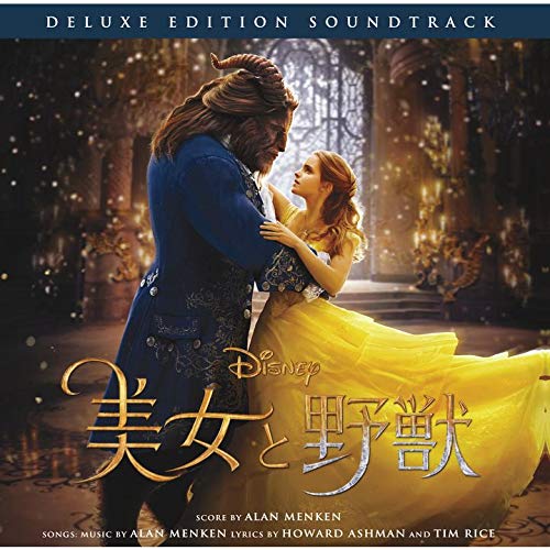 Ost - Beauty And The Beast (Deluxe Edition/Japanese Ver.) - 2 CD