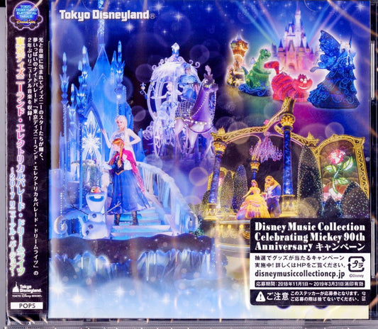 Ost - Tokyo Disneyland Electrical Parade Dreamlights 2017 Renewal Version - Japan CD