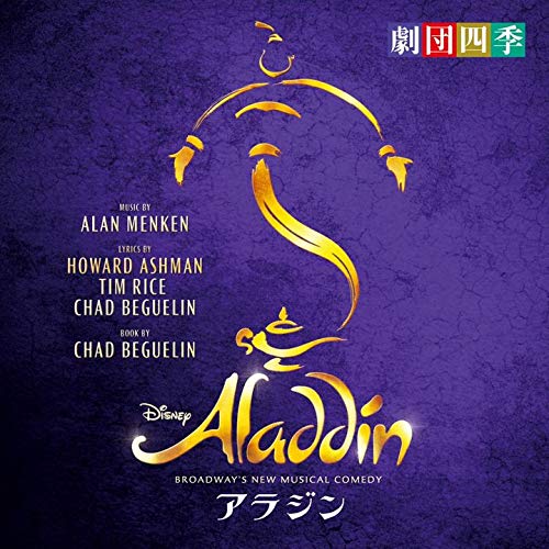 Shiki Theatre Company - Broadway'S Musical Comedy Aladdin (Japanese Cast Recording) - Japan CD