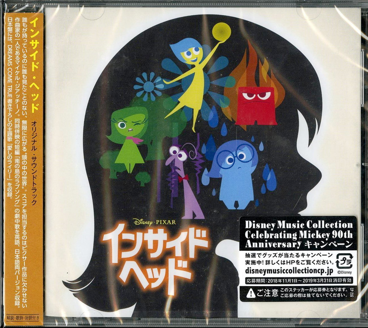 Michael Giacchino - Inside Out (Japanese Ver.) - Bonus Track