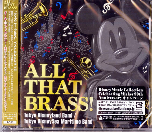 Ost - All That Brass! Tokyo Disneyland Band /Tokyo Disneysea Maritime Band - Japan CD