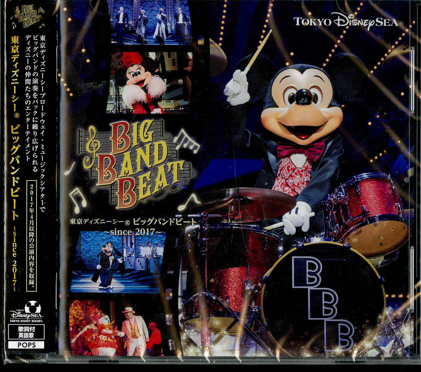 Ost - Tokyo Disneysea Big Band Beat Since 2017 - Japan  CD Bonus Track