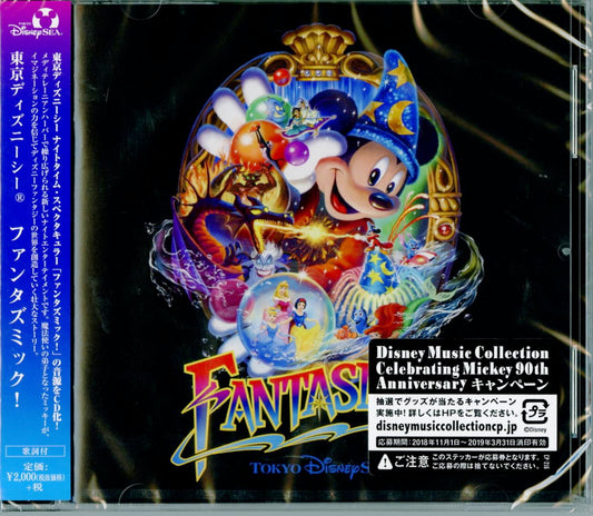 Ost - Tokyo Disneysea Fantasmic! - Japan CD