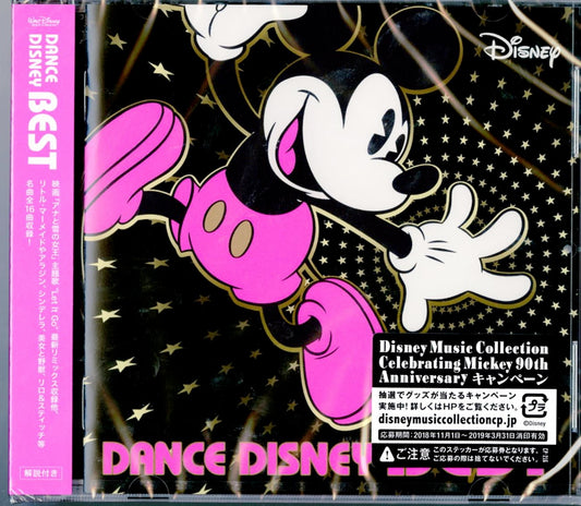 Ost - Dance Disney Best - Japan  CD Bonus Track