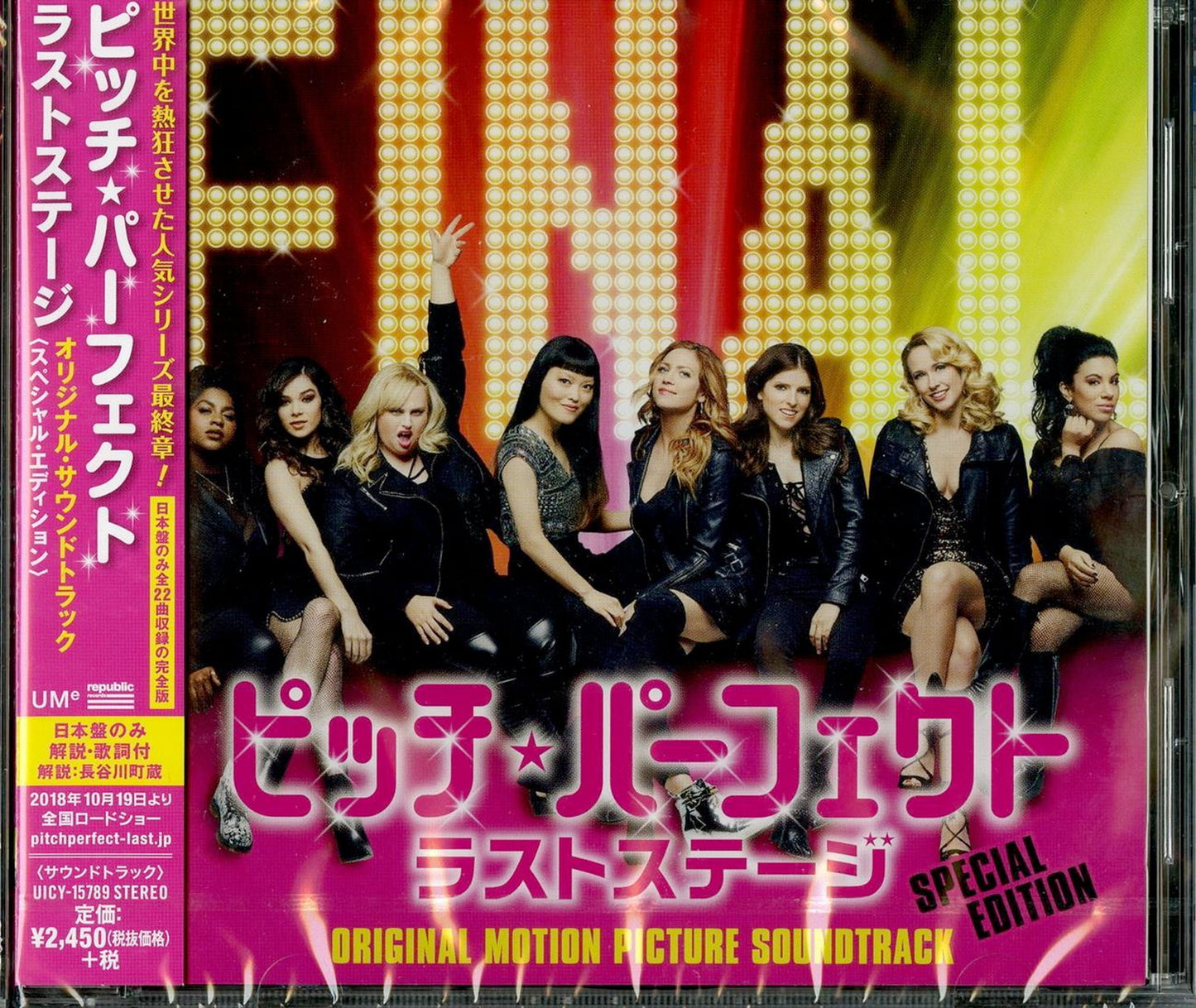 Ost - Pitch Perfect 3 - Bonus Track