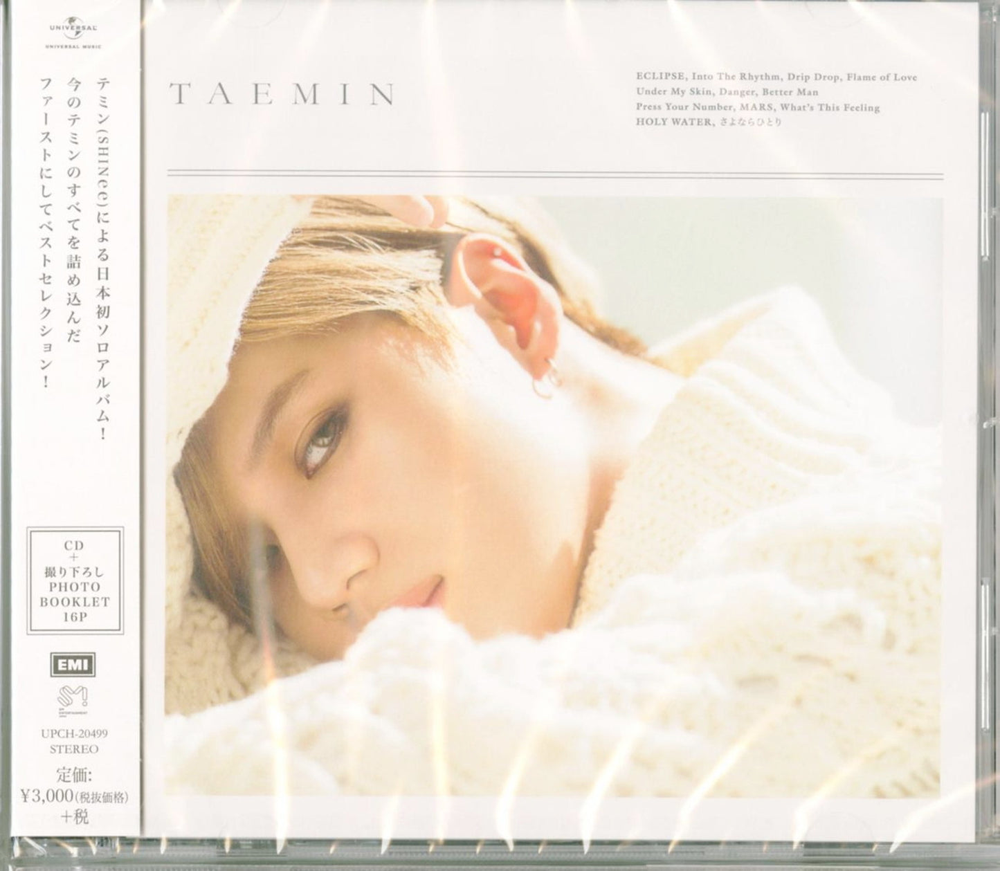 Taemin - S/T - Japan  CD+Book