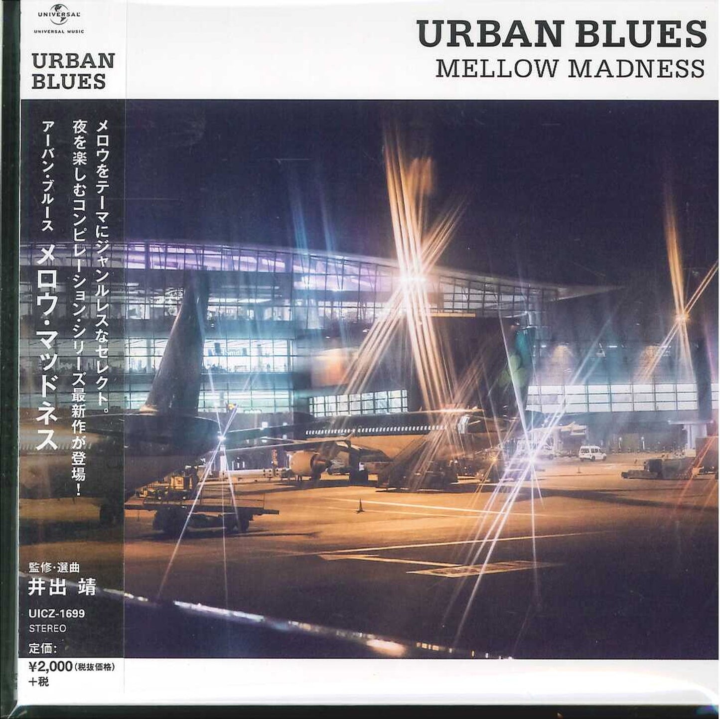 V.A. - Mellow Madness - Japan CD