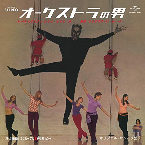 Francois De Roubaix - L'Homme Orchestre - Japan  7 inch Record Limited Edition