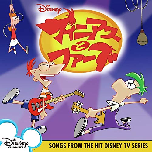 Ost - Phineas And Ferb - Bonus Track