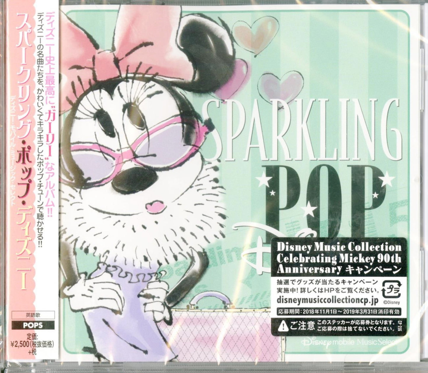 Ost - Sparkling Pop Disney Disney Mobile Music Select - Japan CD