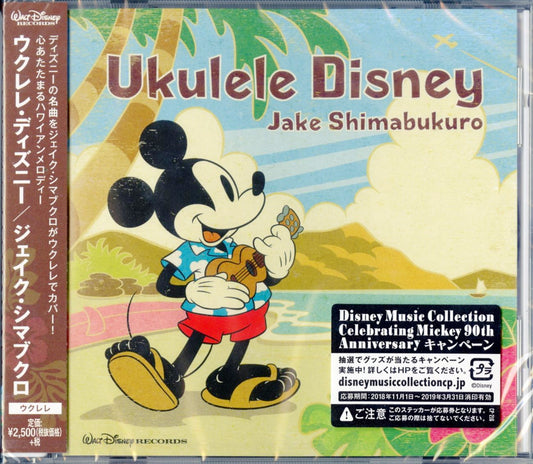 Jake Shimabukuro - Ukulele Disney - Japan CD