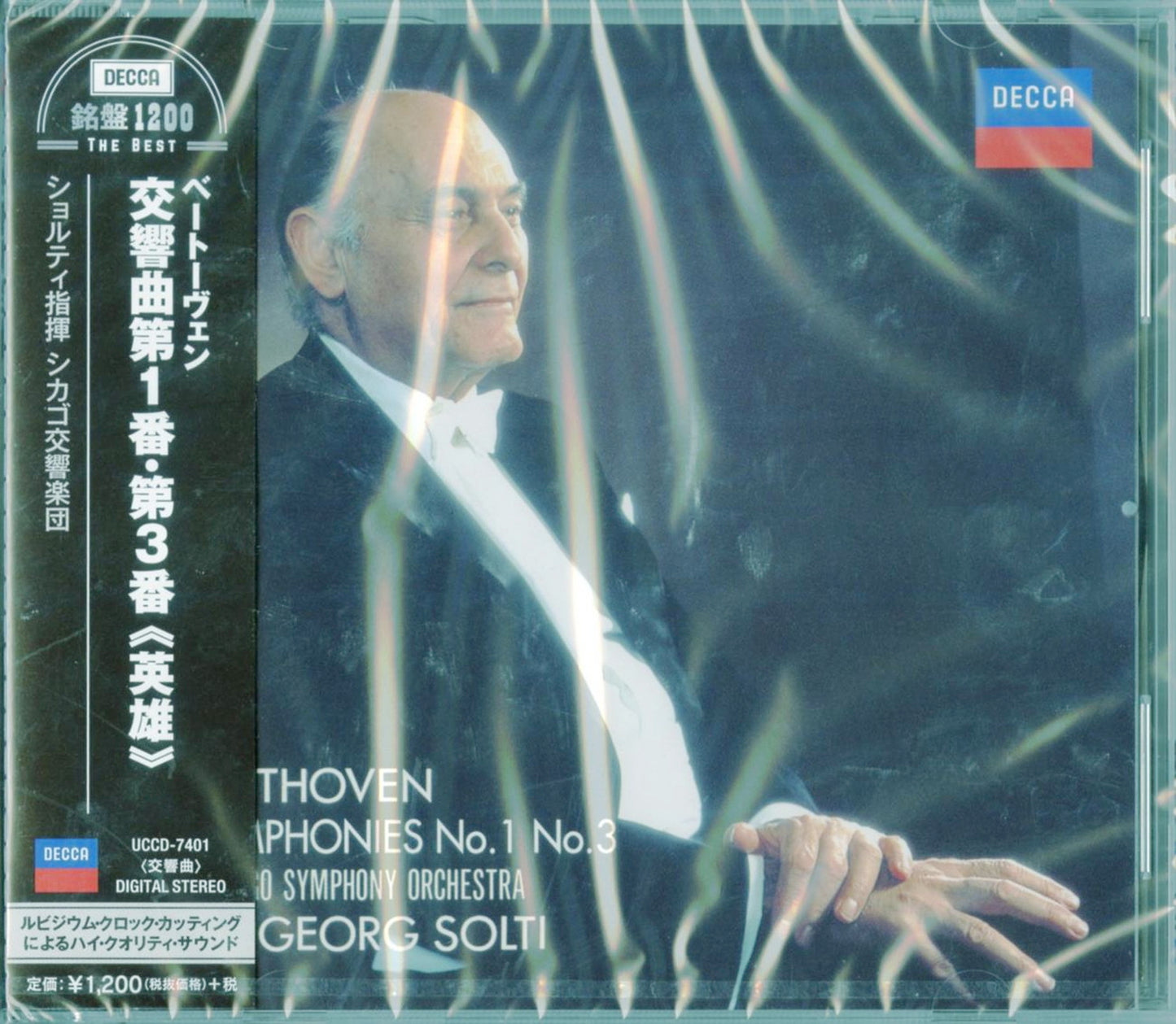 Sir Georg Solti - Beethoven:Symphonies No.1 & No.3'Eroica' - Japan CD