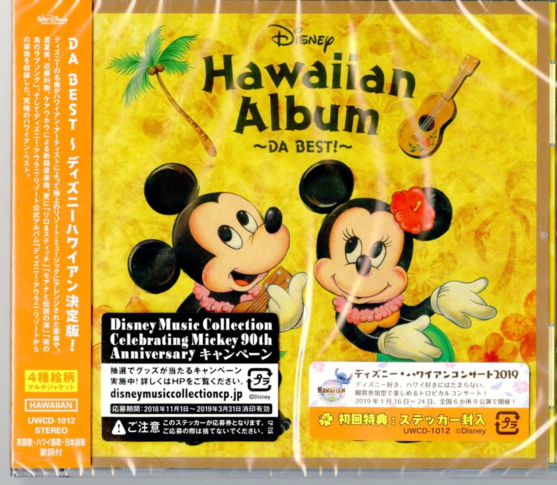 Ost - Disney Hawaiian Best Album - Japan CD – CDs Vinyl Japan Store