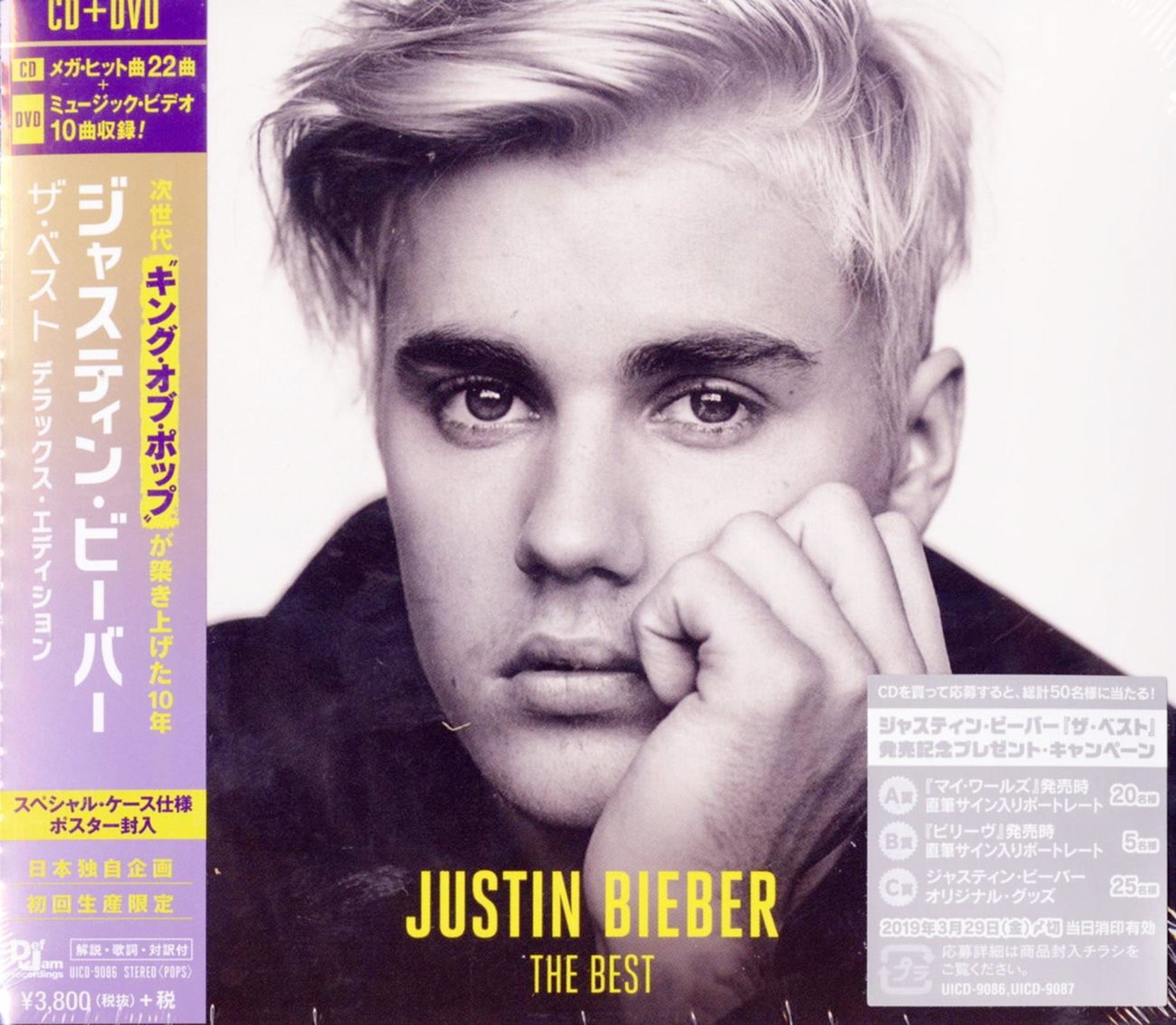 Justin Bieber - The Best - Japan CD+DVD Limited Edition