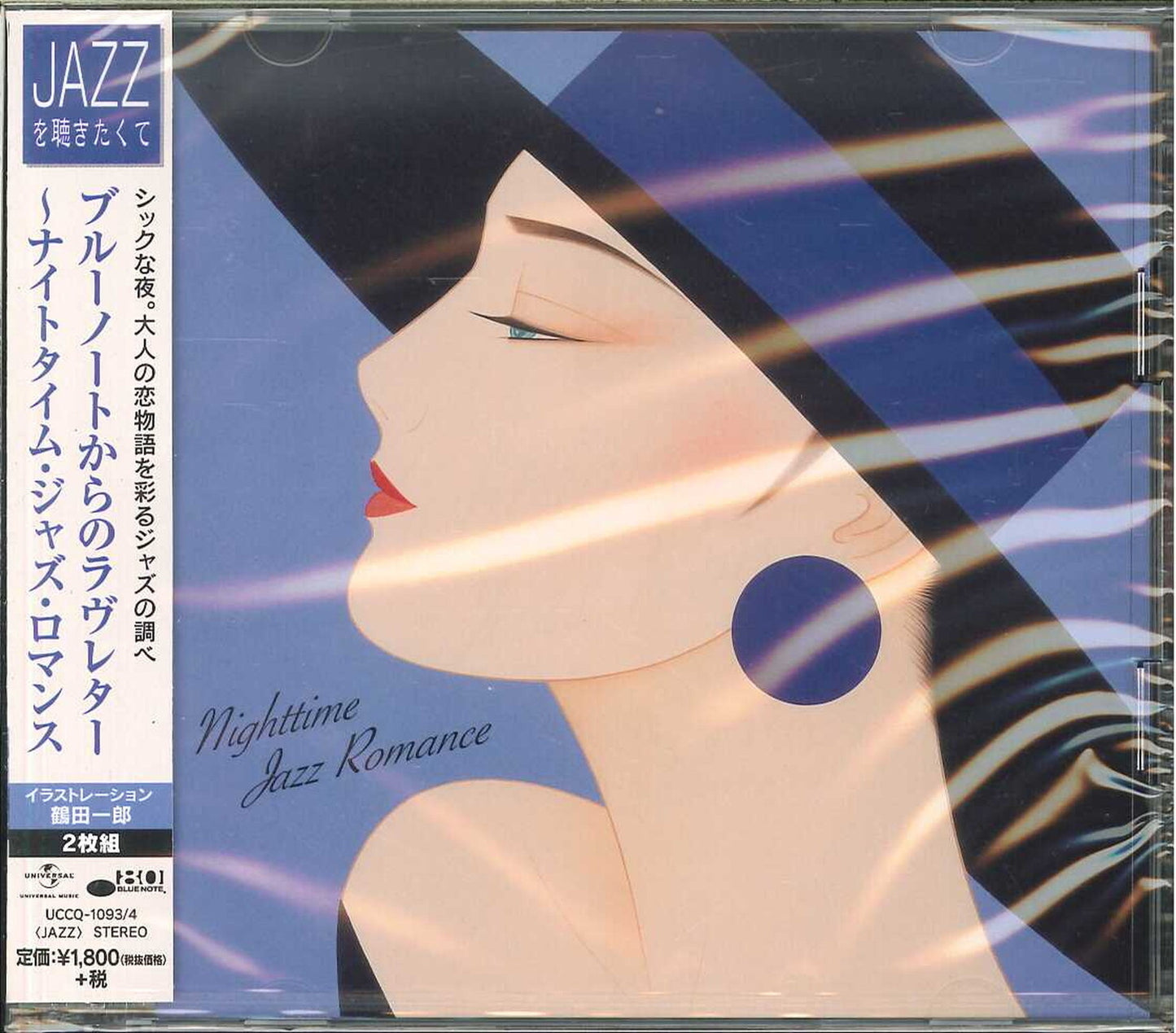 V.A. - Jazz Wo Kikitakute - Love Letter From Blue Note - 2 CD