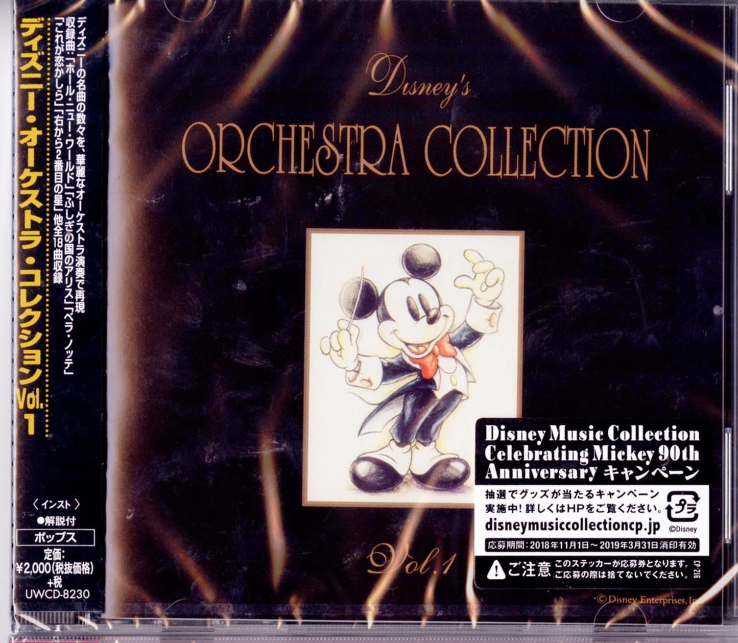 V.A. - Orchestra Collection Vol.1 - Japan CD