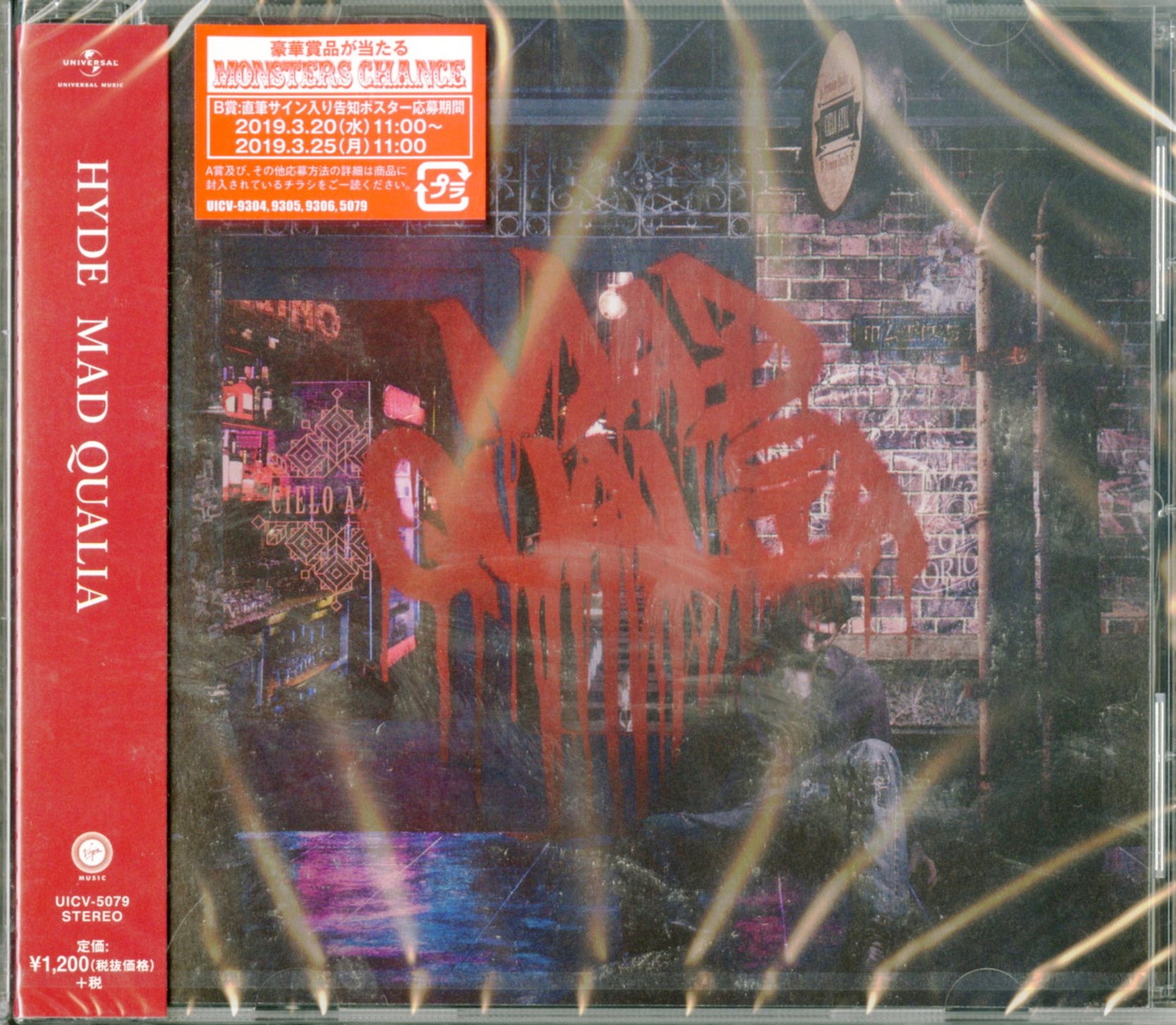 Hyde - Mad Qualia - Japan CD