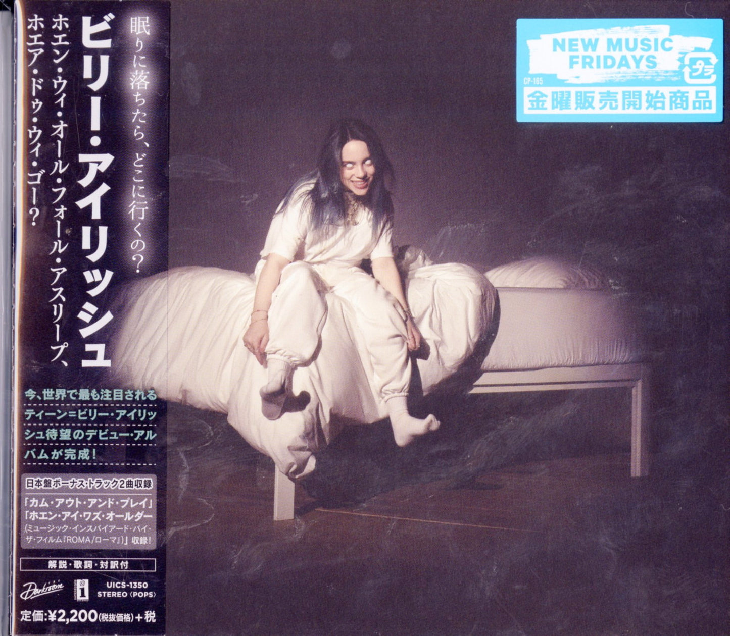 Billie Eilish - Untitled - Japan CD