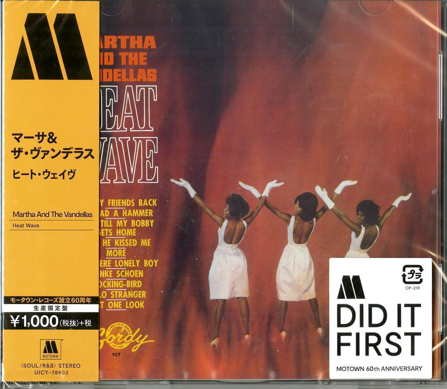 Martha & The Vandellas - Heat Wave - Japan  CD Limited Edition