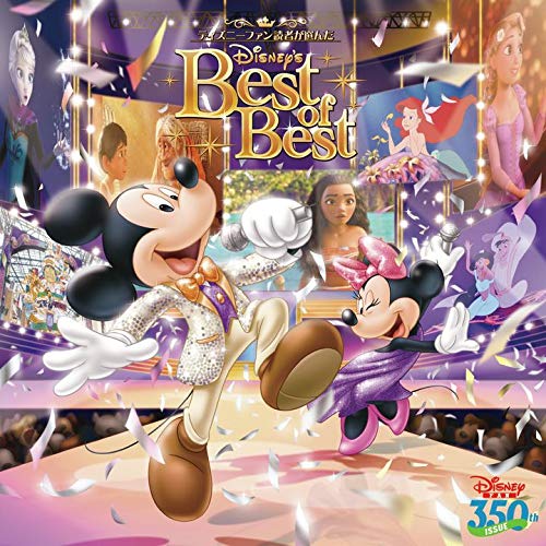 Ost - Disney Fan My Favorites: Disney'S Best Of Best The 350Th Anniversary Issue - Japan CD