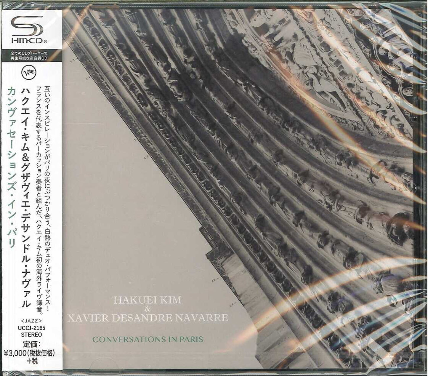 Hakuei Kim & Xavier Desandre-Navarre - Conversations In Paris - SHM-CD