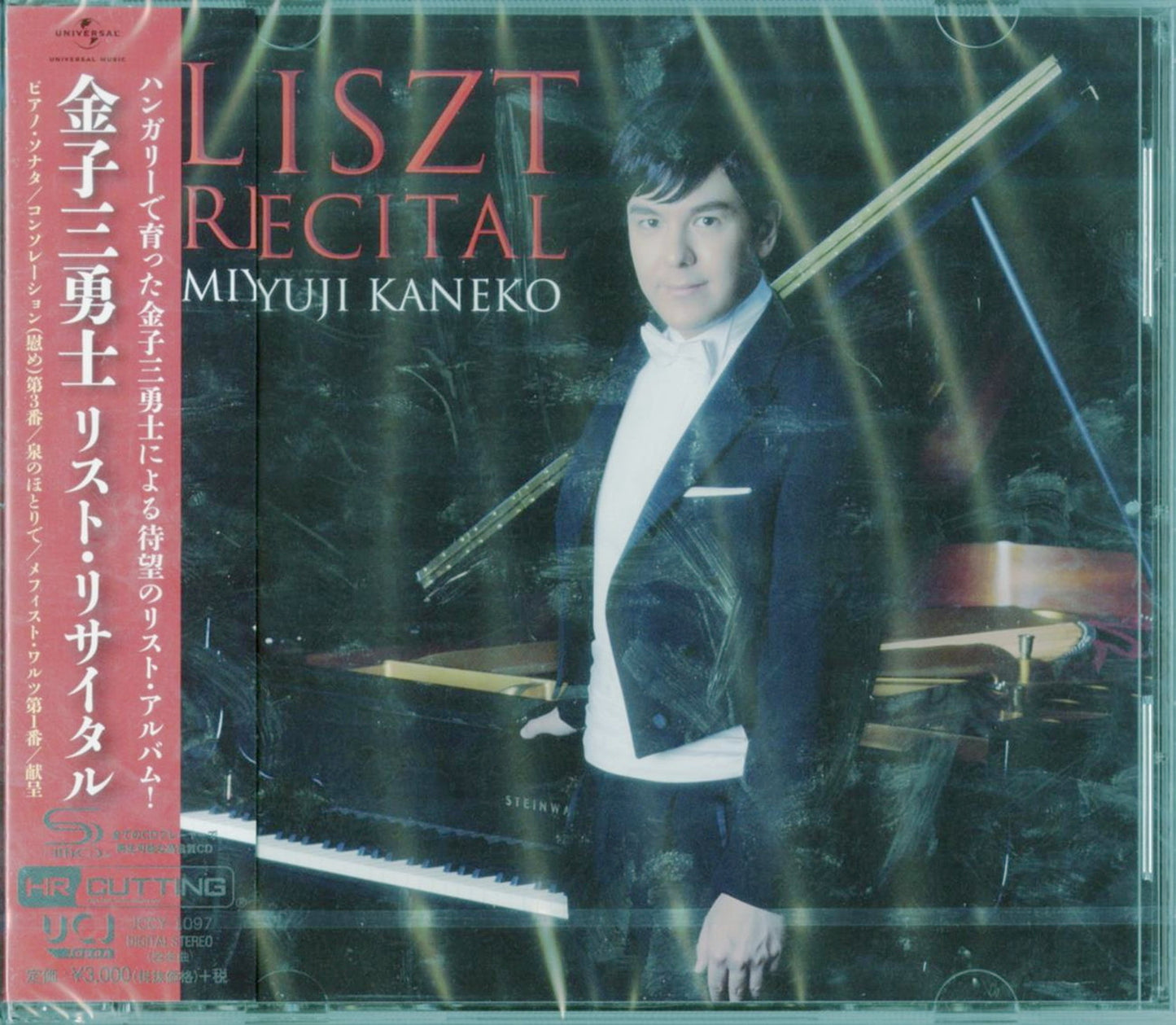 Miyuji Kaneko - Liszt Recital - Japan  SHM-CD