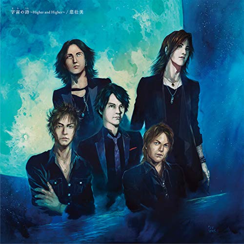 Luna Sea - Ucyuu No Uta-Higher And Higher- (Type-B) - Japan  CD Limited Edition
