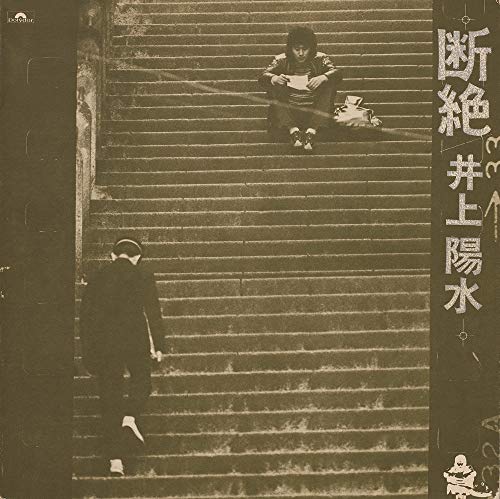 Yosui Inoue - Danzetsu - Japan  UHQCD Limited Edition