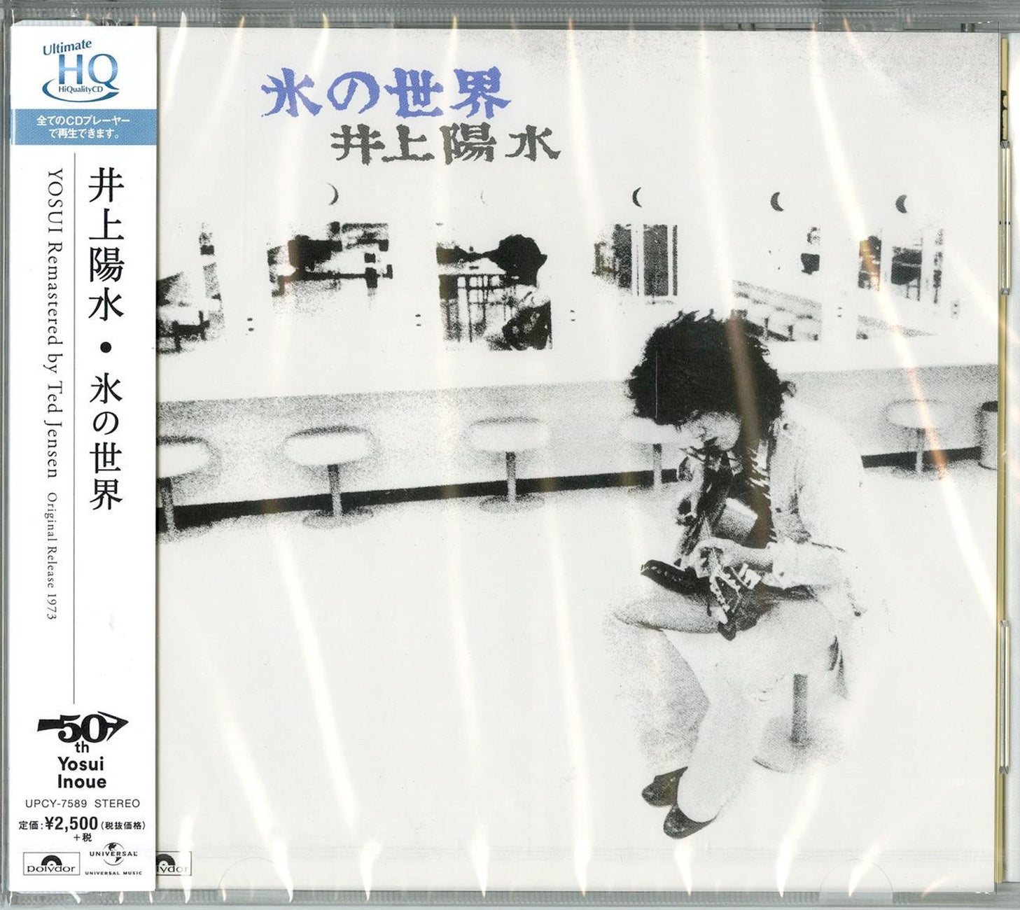 Yosui Inoue - Korinosekai - Japan UHQCD Limited Edition