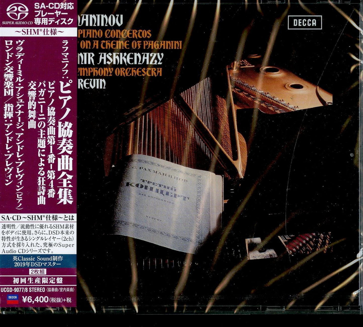 Vladimir Ashkenazy - Rachmaninov: Piano Concertos - Japan  2 SHM-SACD Limited Edition