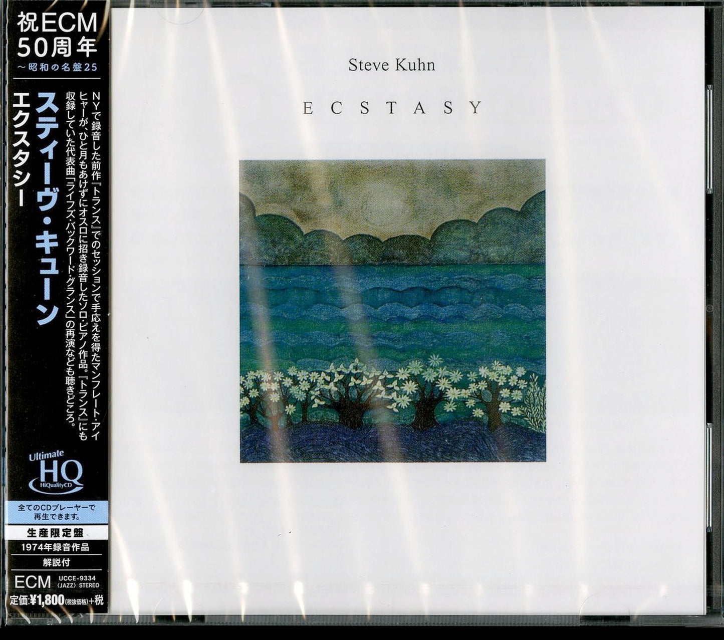 Steve Kuhn - Ecstasy - UHQCD Limited Edition